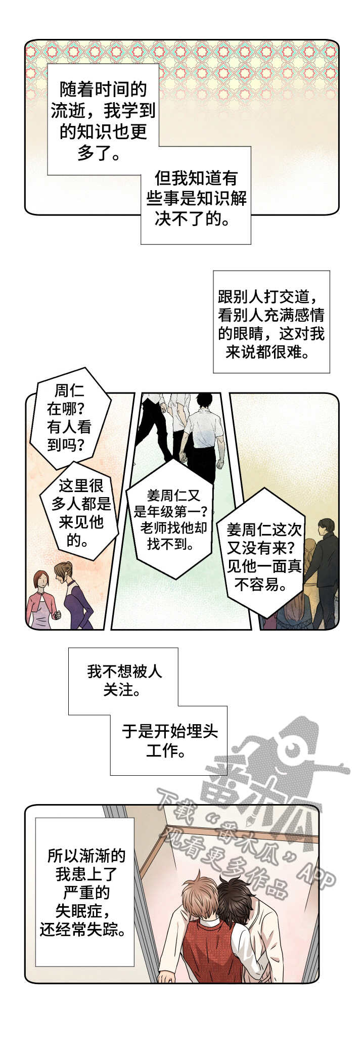 与你相拥入眠漫画,第66章：甜蜜的家（完结）2图