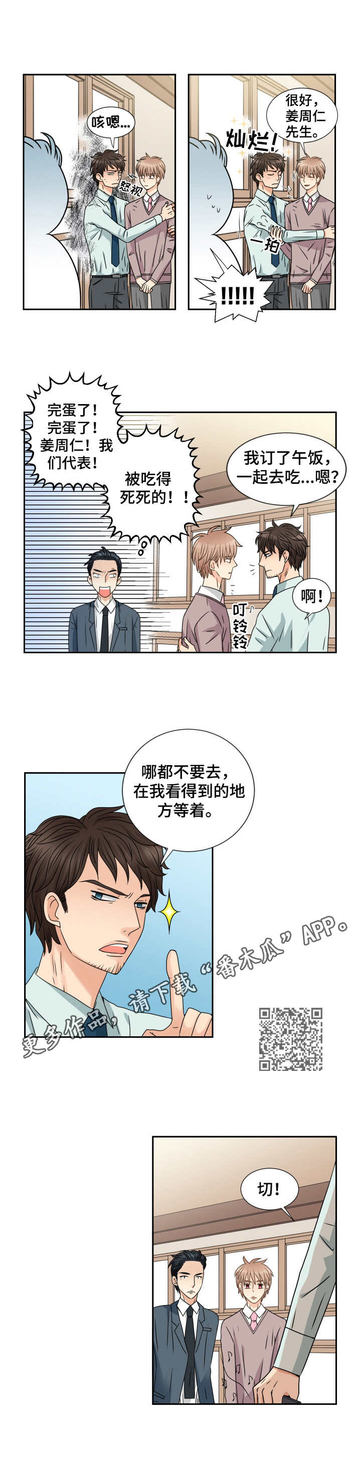 与你相拥入眠漫画,第66章：甜蜜的家（完结）1图
