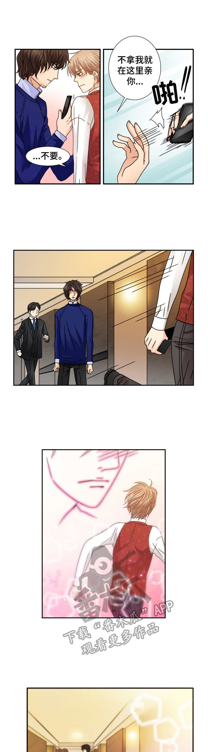 与你相拥入眠漫画,第28章：逃离3图