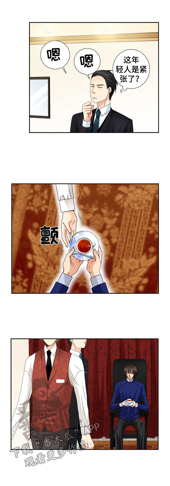 与你相拥入眠漫画,第27章：说不出话2图