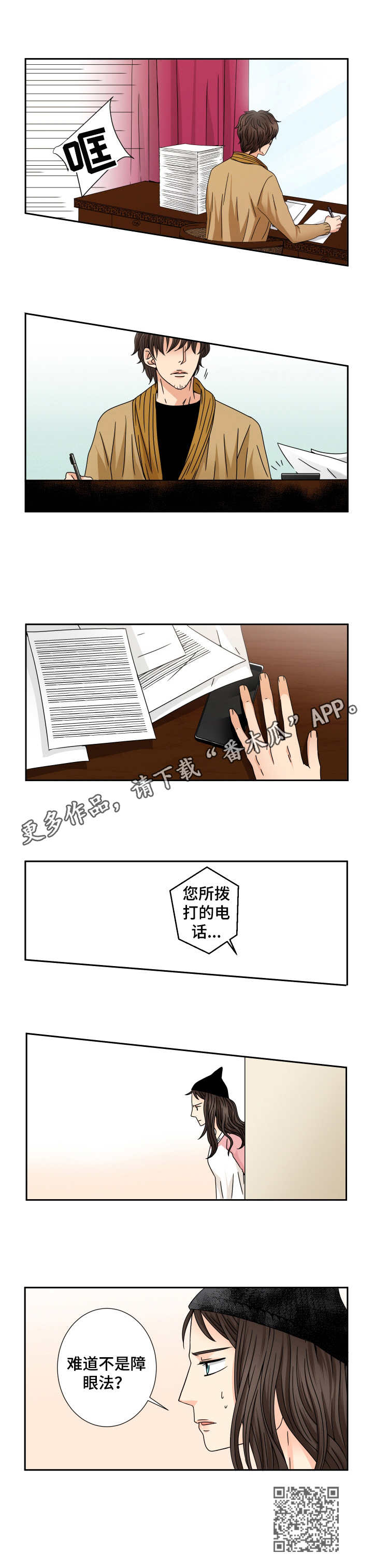 歌词里有与你相拥的歌漫画,第33章：妹妹5图