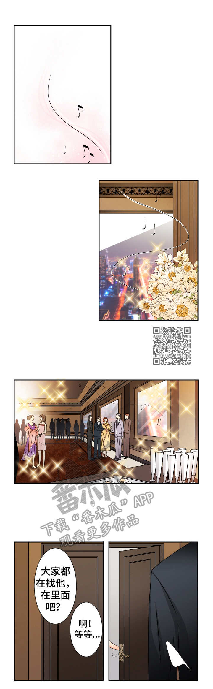 与你相拥入眠漫画,第32章：好想他5图