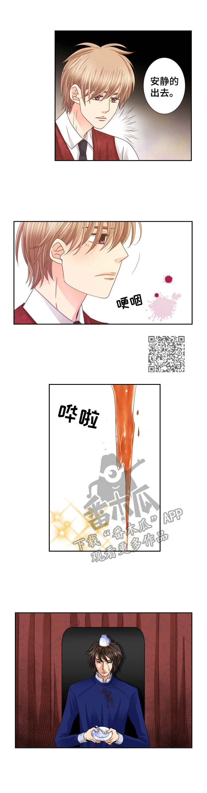 与你相拥入眠漫画,第27章：说不出话5图