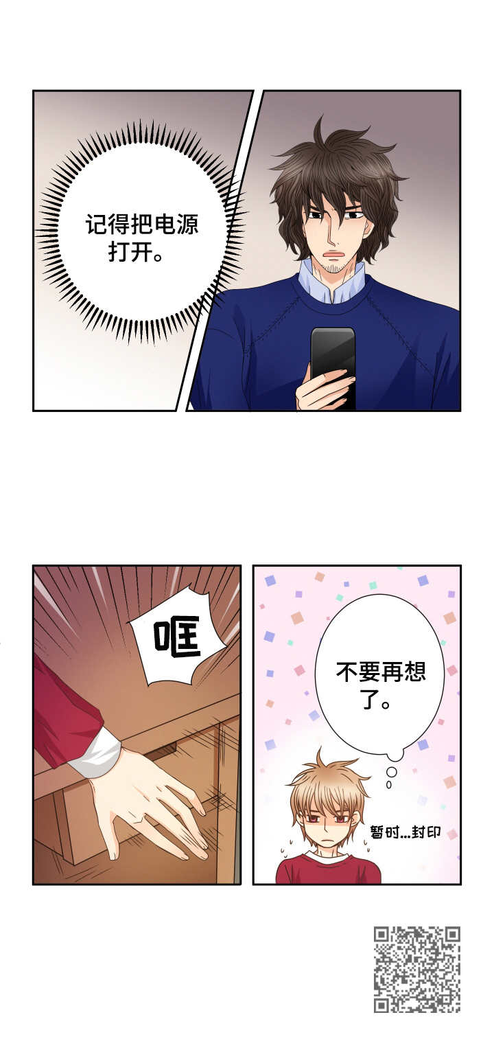 与你相拥入眠漫画,第29章：新闻5图
