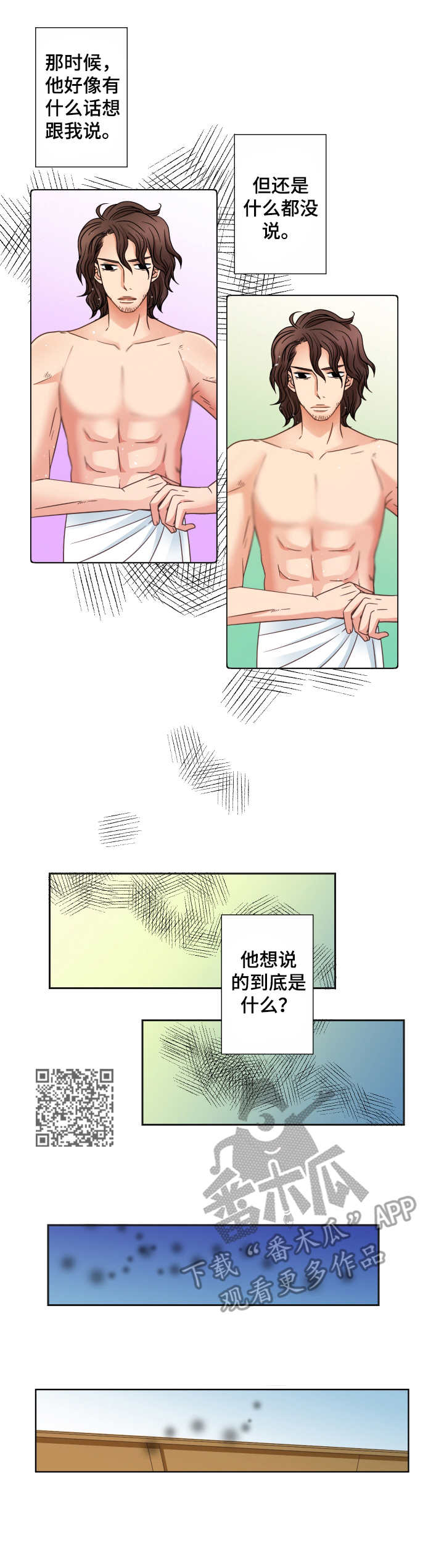 与你相拥入眠漫画,第19章：熟悉的感觉5图