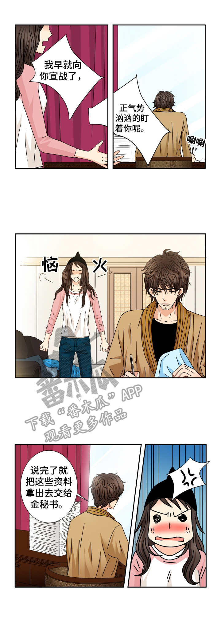 歌词里有与你相拥的歌漫画,第33章：妹妹4图