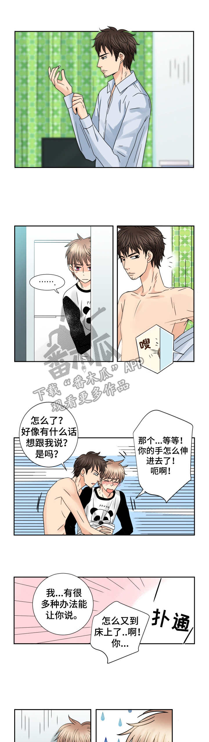 与你相拥入眠漫画,第59章：毫无招架之力3图