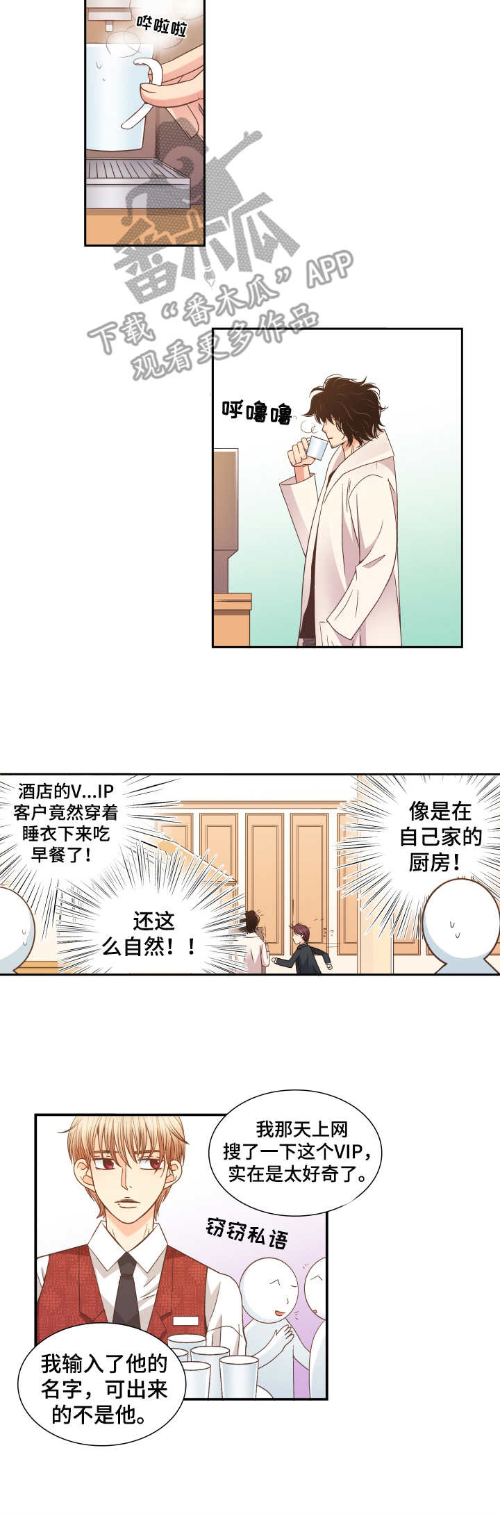 与你相拥入眠漫画,第4章：幻影5图
