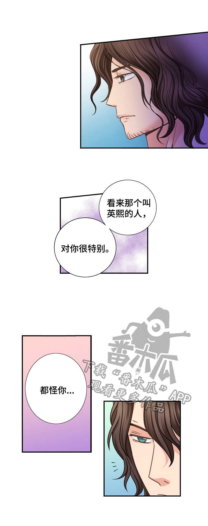 与你相拥入眠漫画,第8章：醉醺醺3图