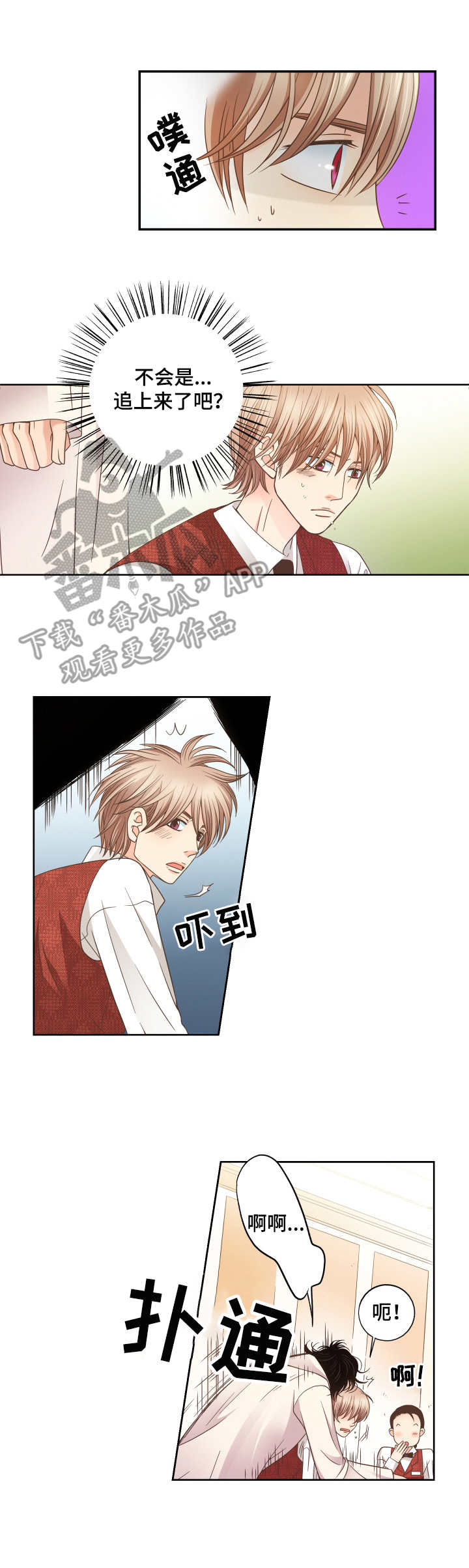 与你相拥入眠漫画,第5章：晕倒2图