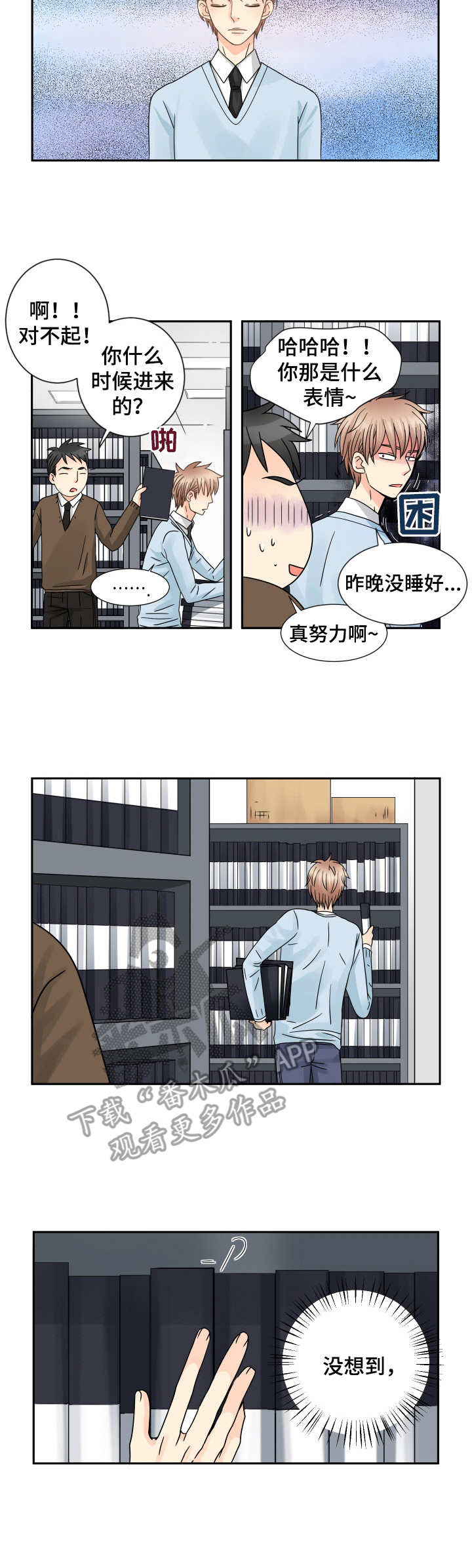 与你相拥入眠漫画,第60章：其他含义3图