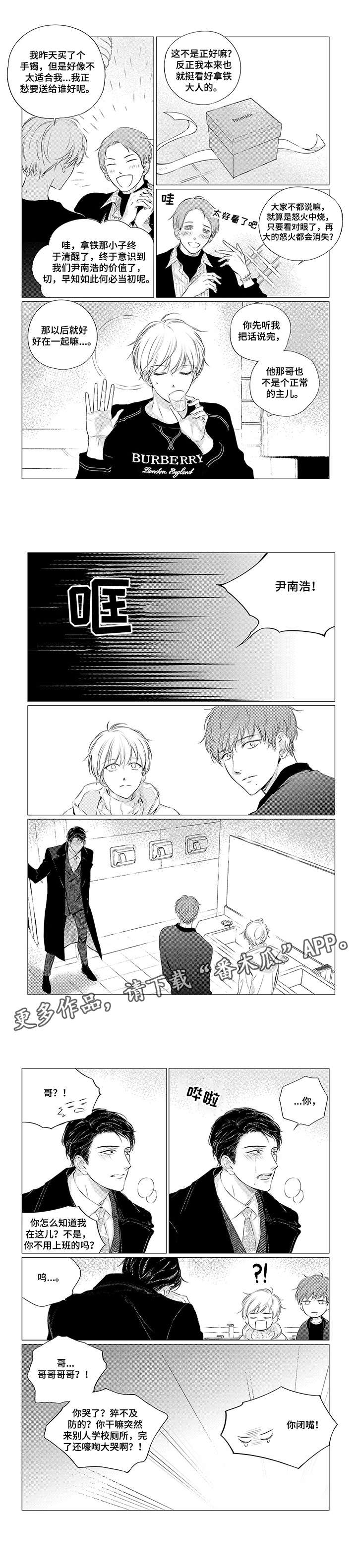 咸与甜面包特色漫画,第12章：可爱4图