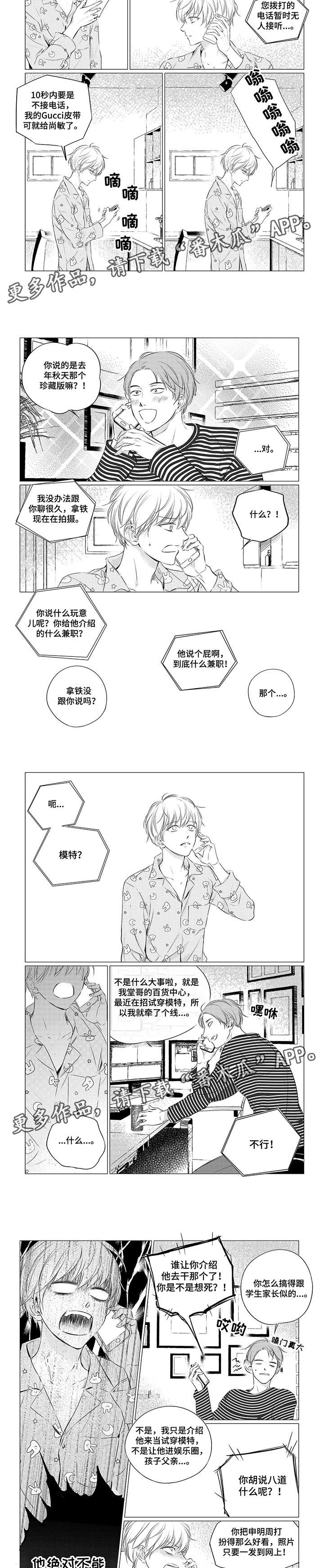 咸与甜漫画,第13章：反正1图