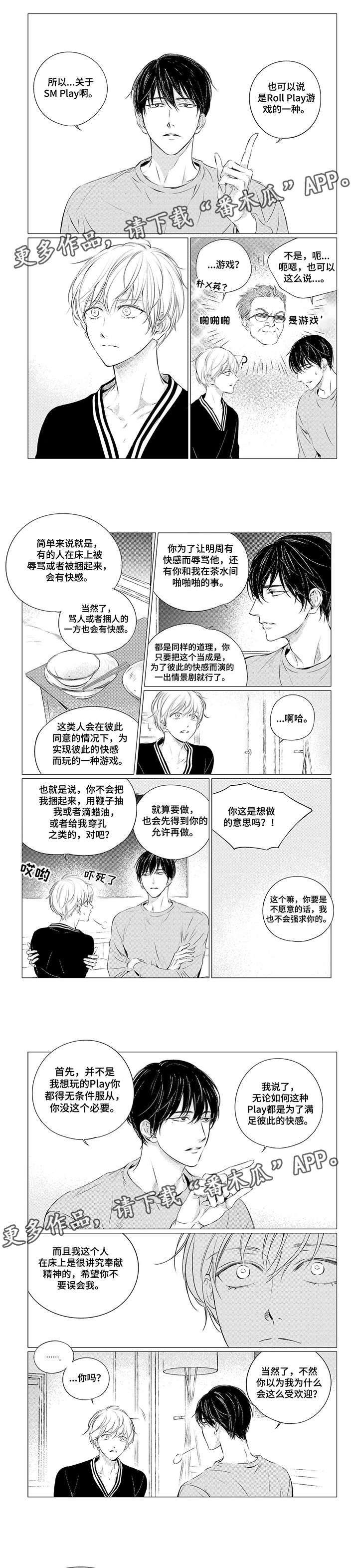 咸与甜漫画,第15章：一般1图
