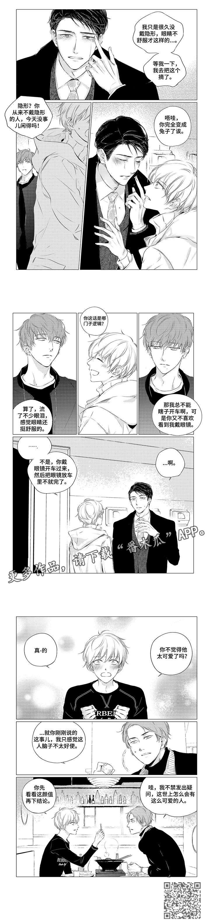 咸与甜面包特色漫画,第12章：可爱5图