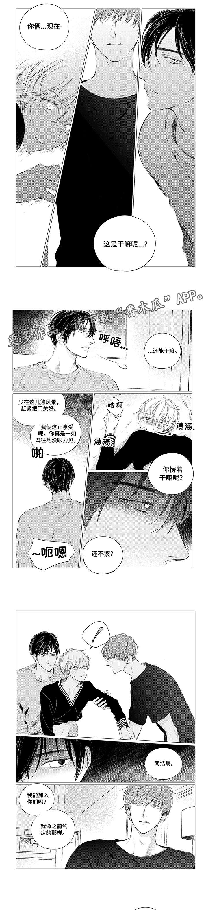 咸与甜漫画,第16章：疯了2图
