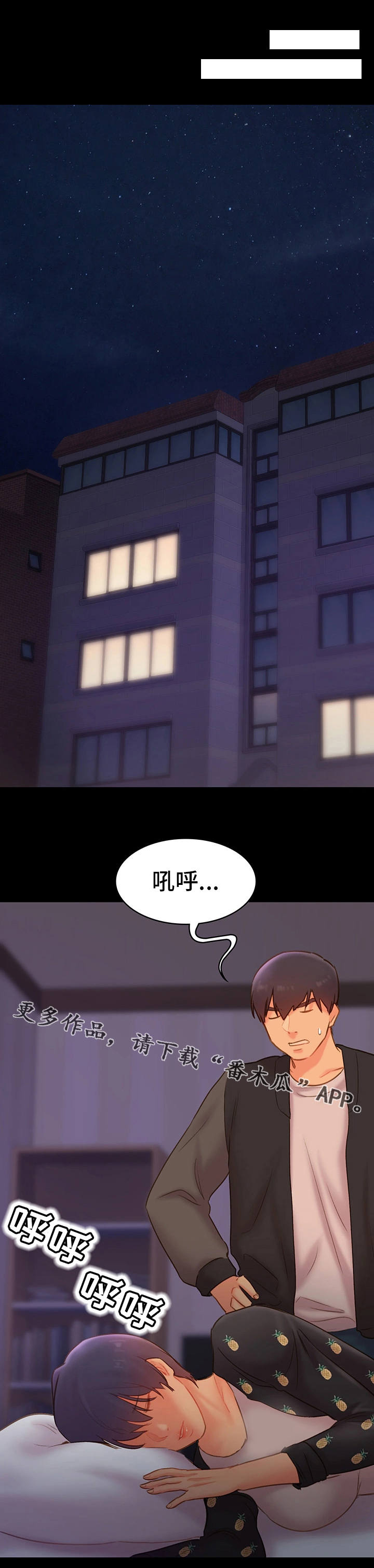 青年纪事漫画,第27章：诉说5图