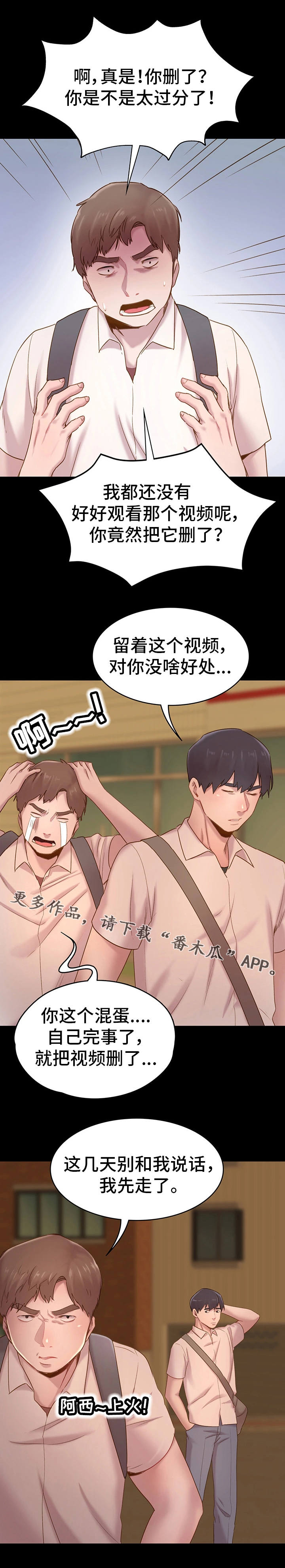 青年纪事漫画,第11章：沉默3图