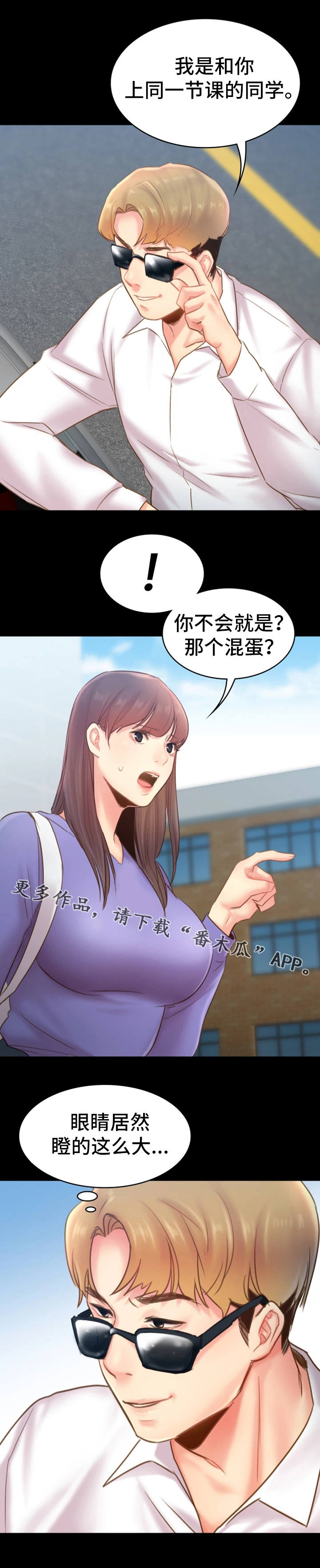 青年纪事漫画,第30章：作业1图