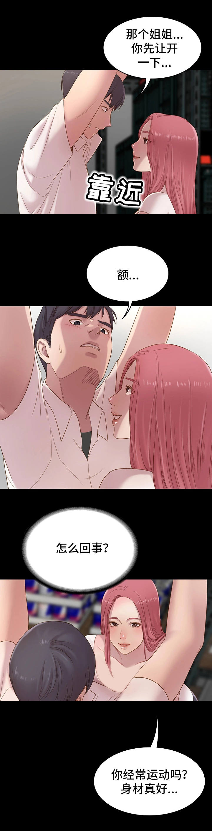 青年纪事漫画,第1章：网吧1图