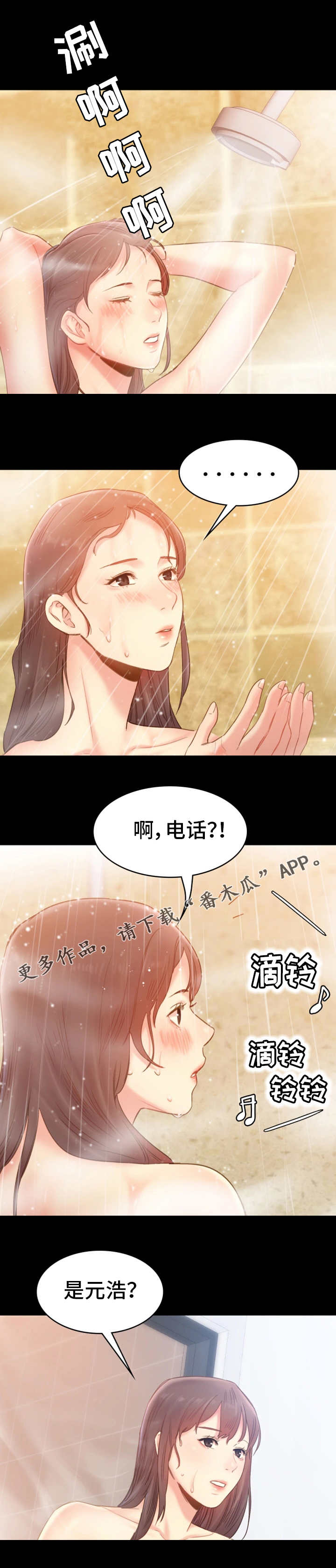 青年纪事漫画,第35章：隐瞒3图