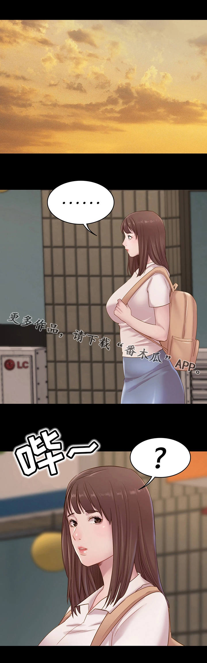 青年纪事漫画,第4章：新老师5图