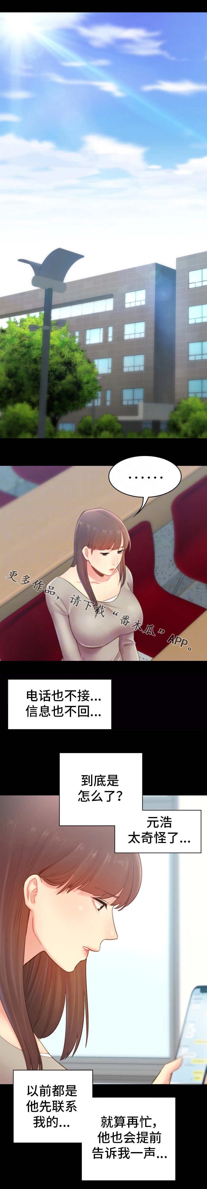 青年纪事漫画,第34章：询问3图