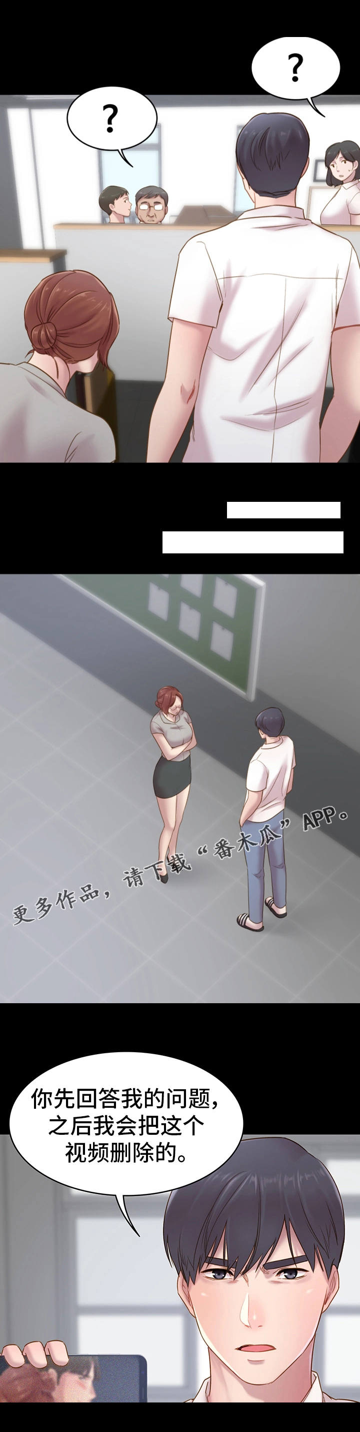 青年纪事漫画,第9章：视频2图