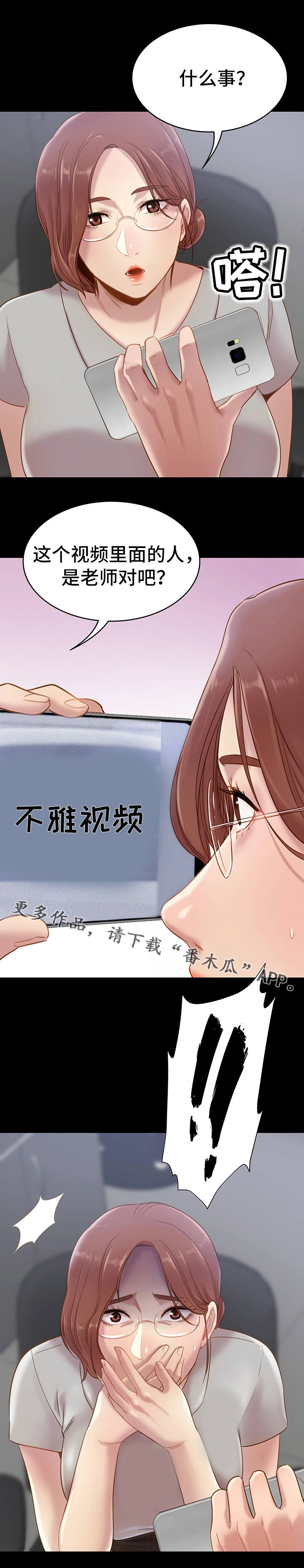 青年纪事漫画,第9章：视频4图