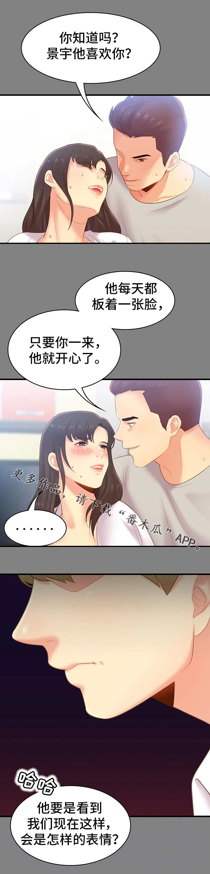 青年纪事漫画,第38章：黑暗1图