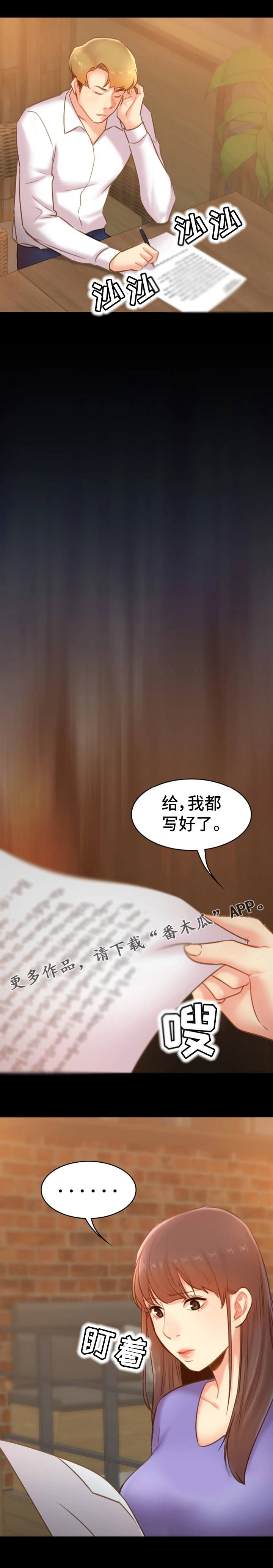 青年纪事漫画,第30章：作业5图