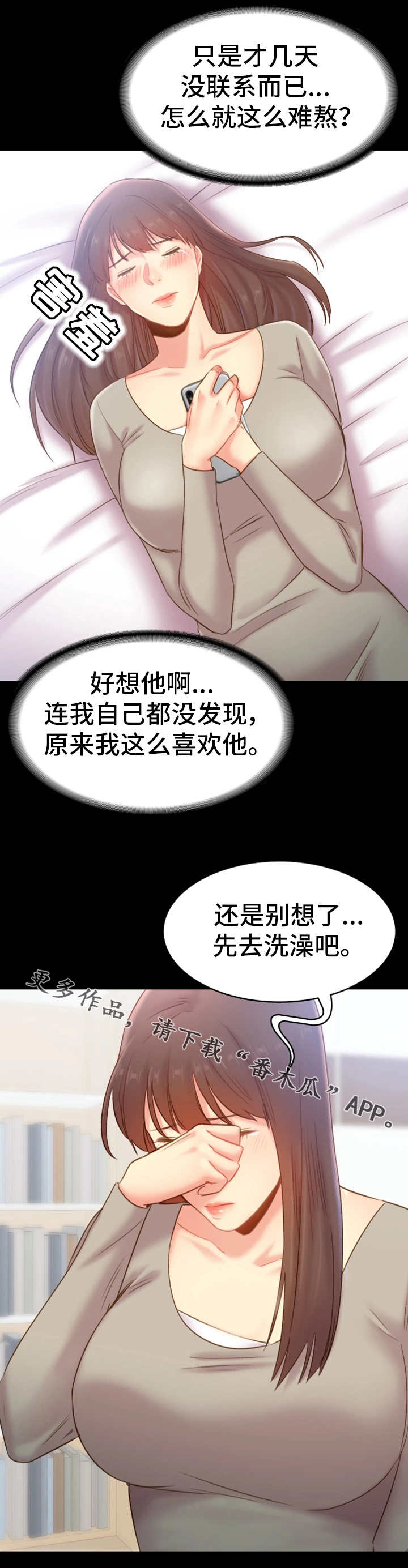 青年纪事漫画,第35章：隐瞒2图