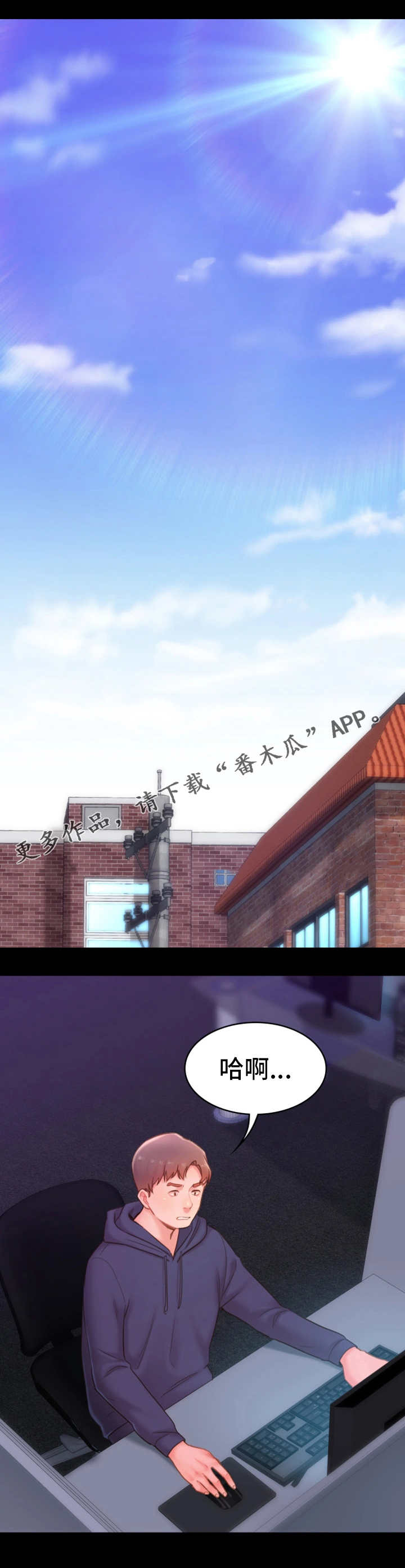 青年纪事漫画,第34章：询问4图