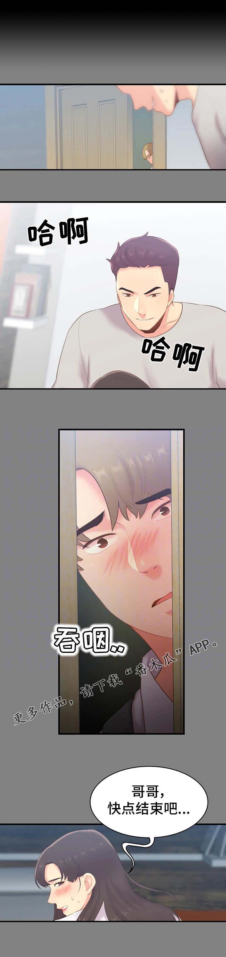 青年纪事漫画,第38章：黑暗3图