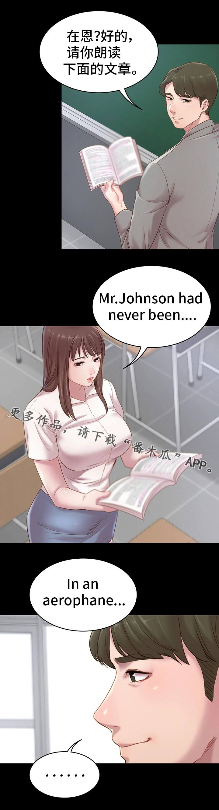 青年纪事漫画,第4章：新老师1图