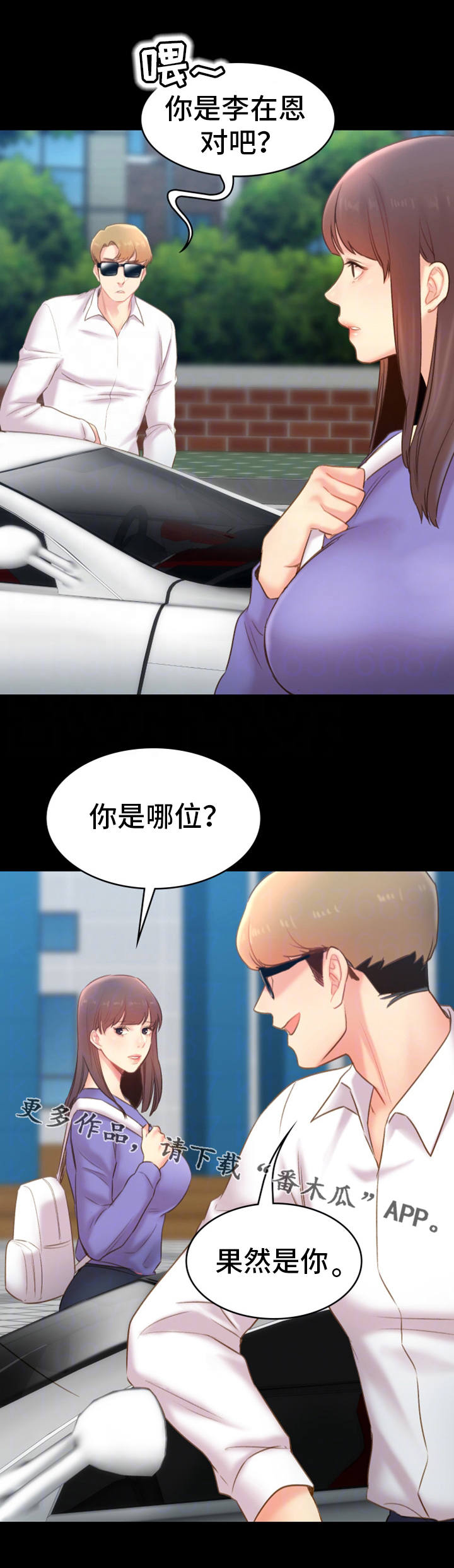 青年纪事漫画,第29章：指责5图