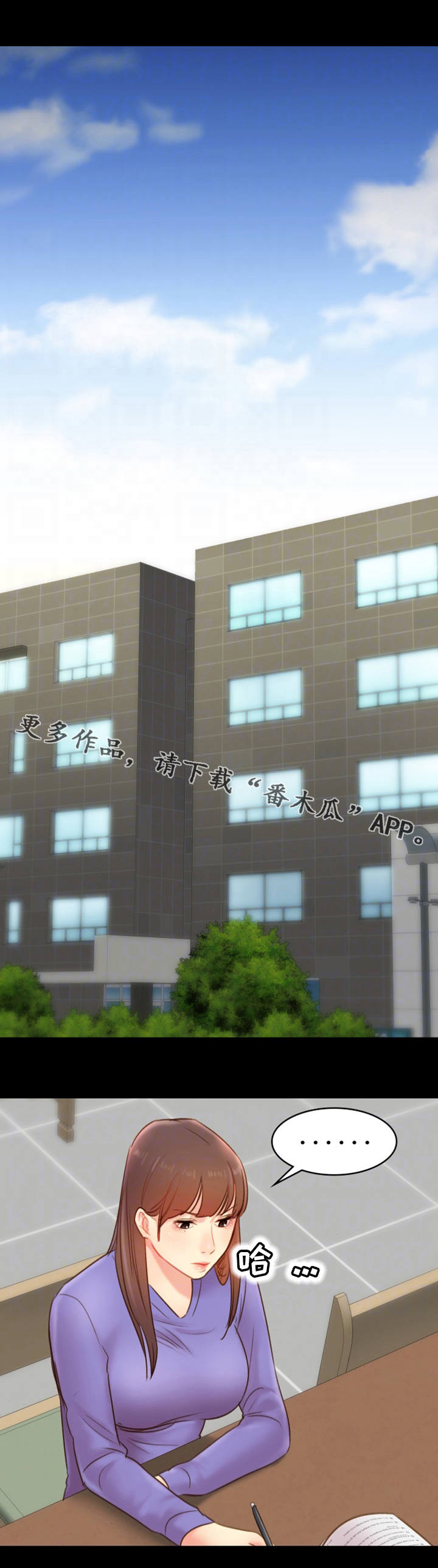 青年纪事漫画,第29章：指责3图