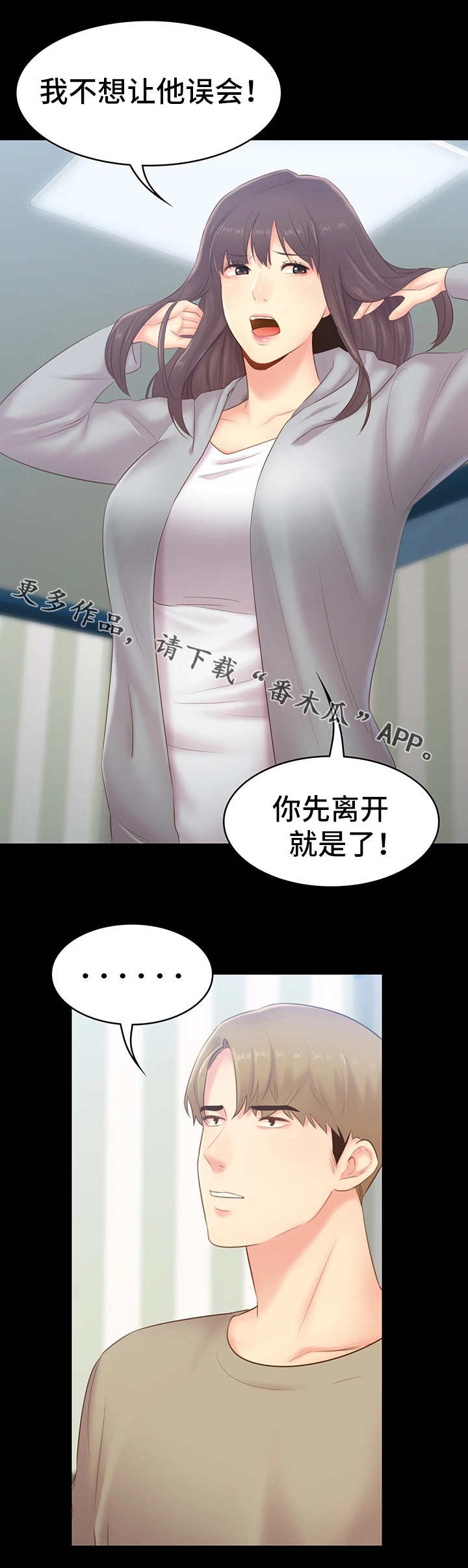 青年纪事漫画,第41章：重逢2图