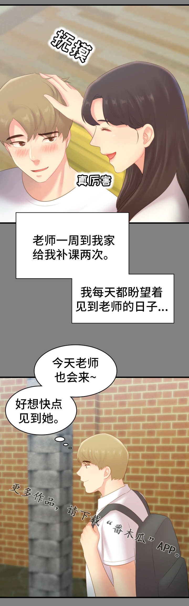 青年纪事漫画,第38章：黑暗5图