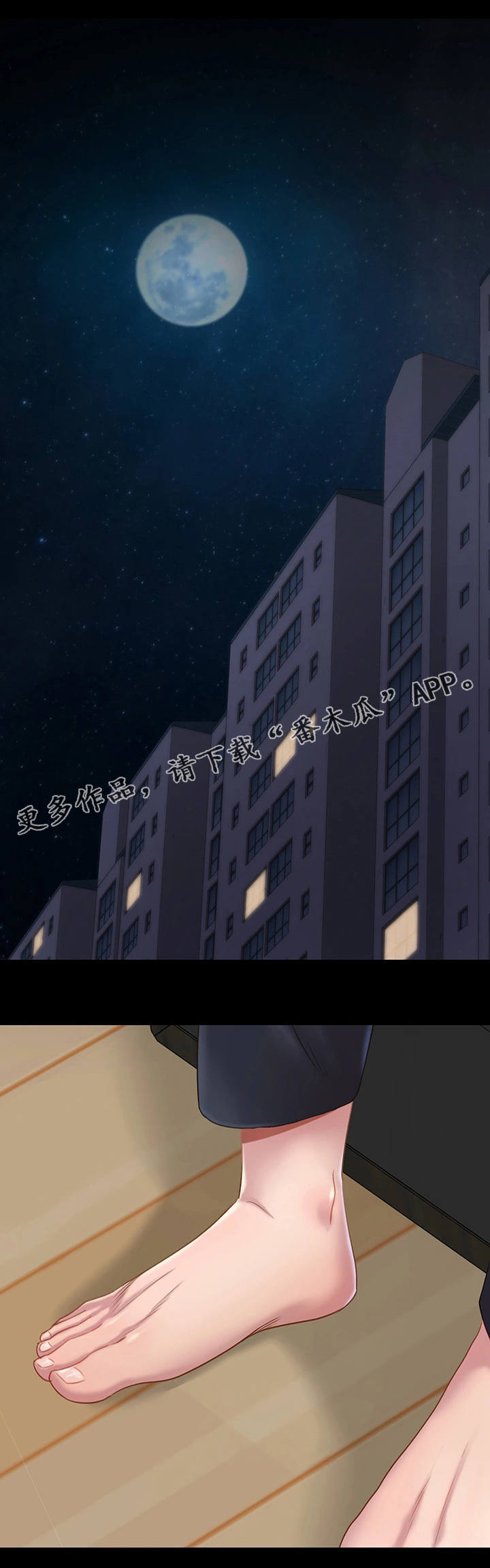 青年纪事漫画,第5章：目的1图