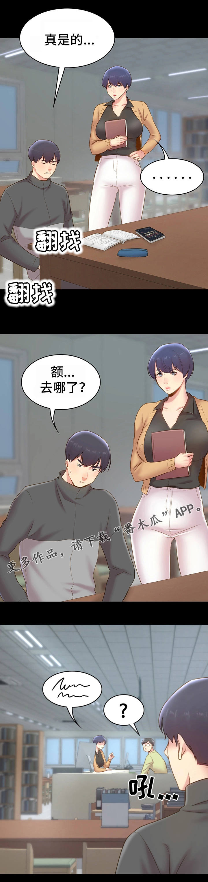 青年纪事漫画,第22章：新生聚会1图