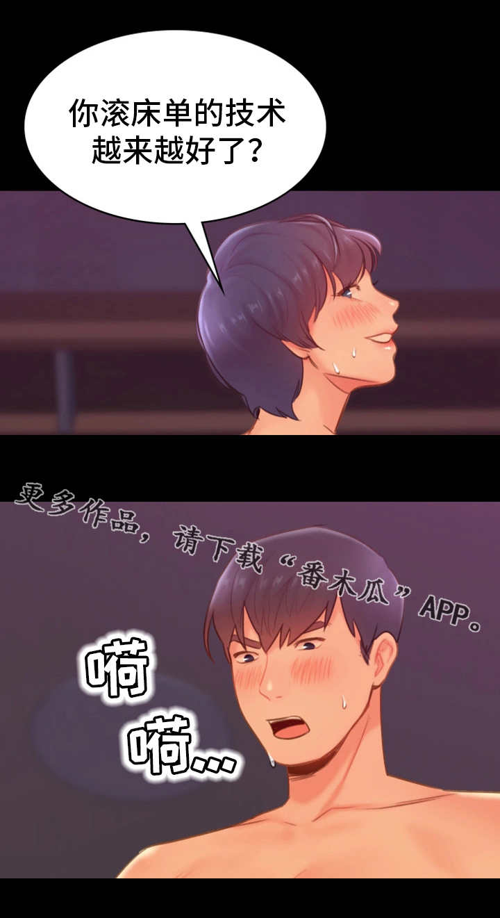 青年纪事漫画,第33章：麻木5图