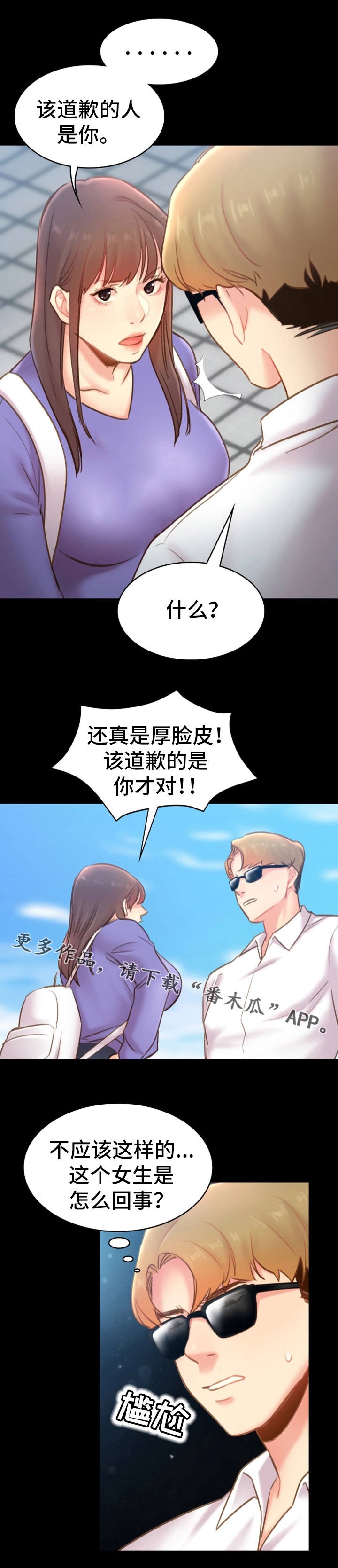 青年纪事漫画,第30章：作业3图