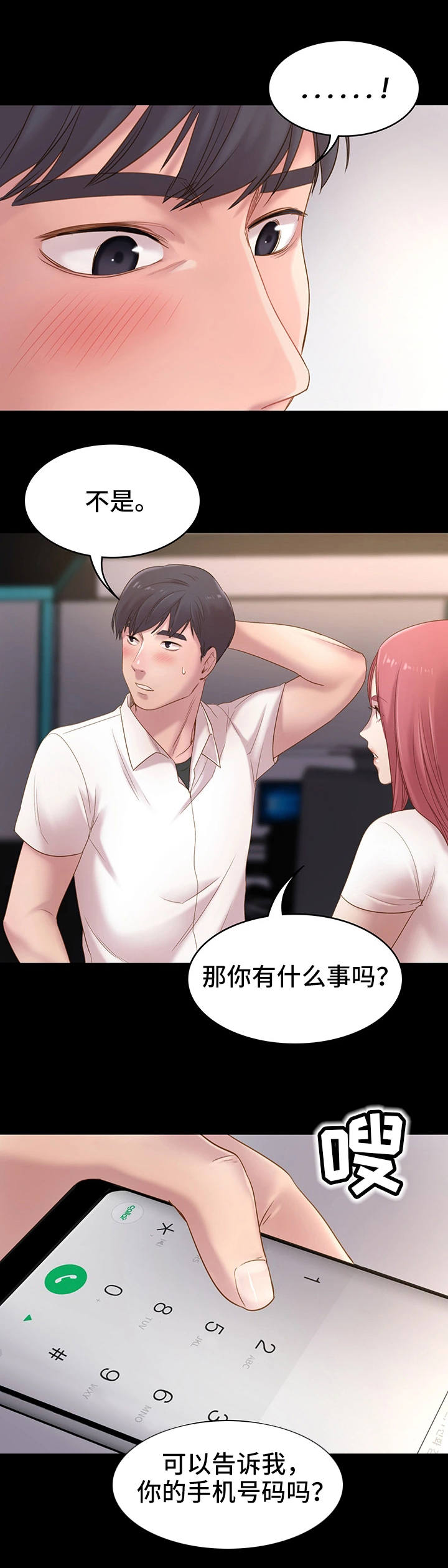 青年纪事漫画,第1章：网吧1图