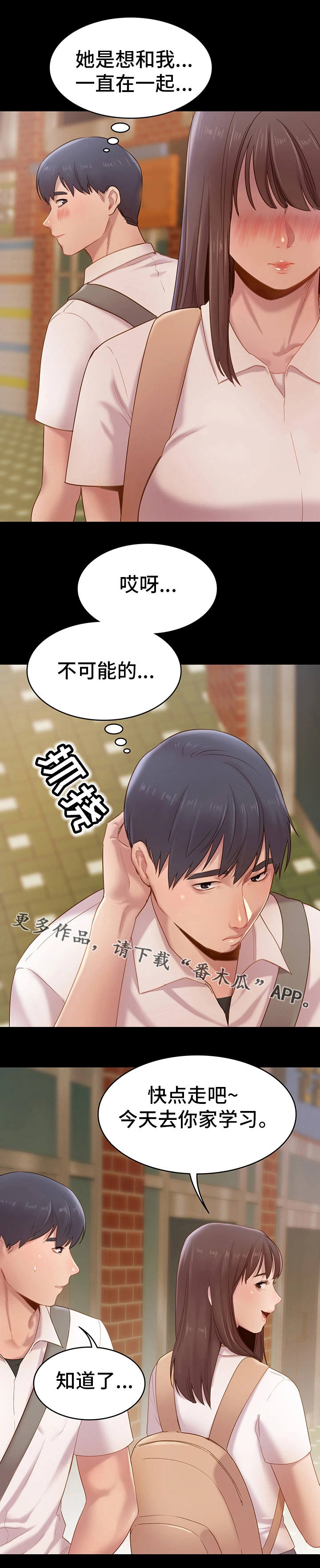 青年纪事漫画,第8章：想法1图