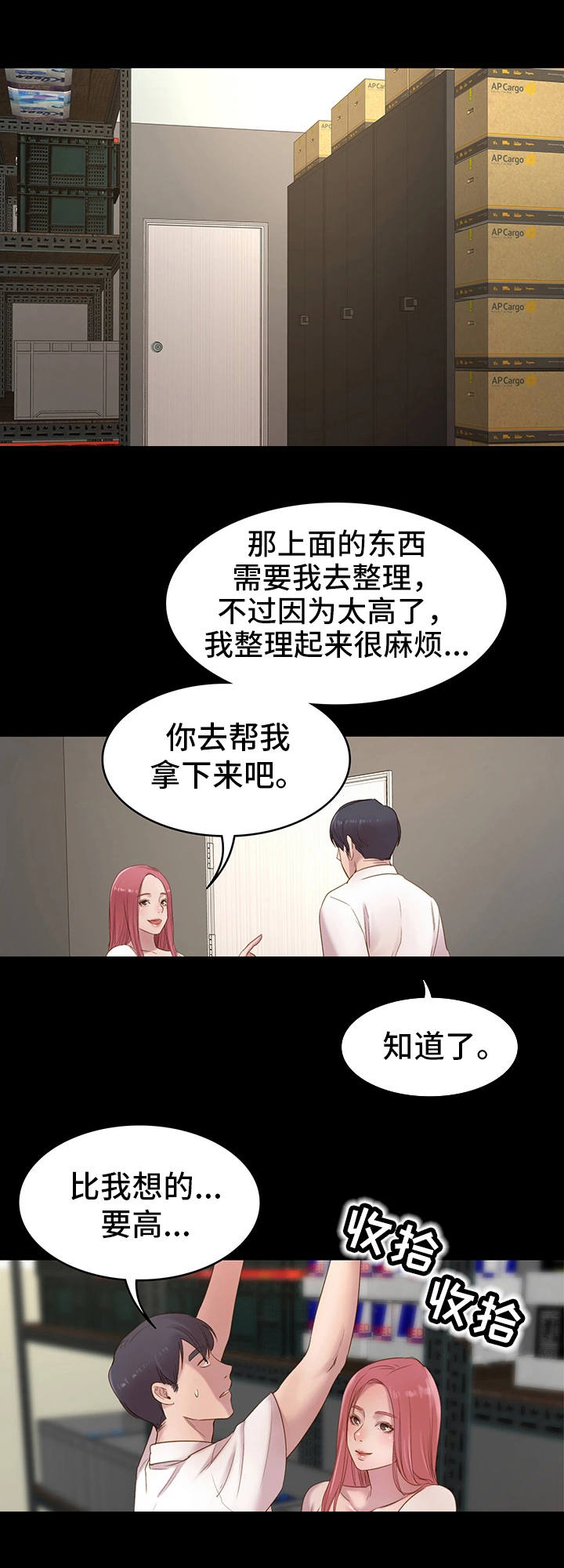 青年纪事漫画,第1章：网吧5图