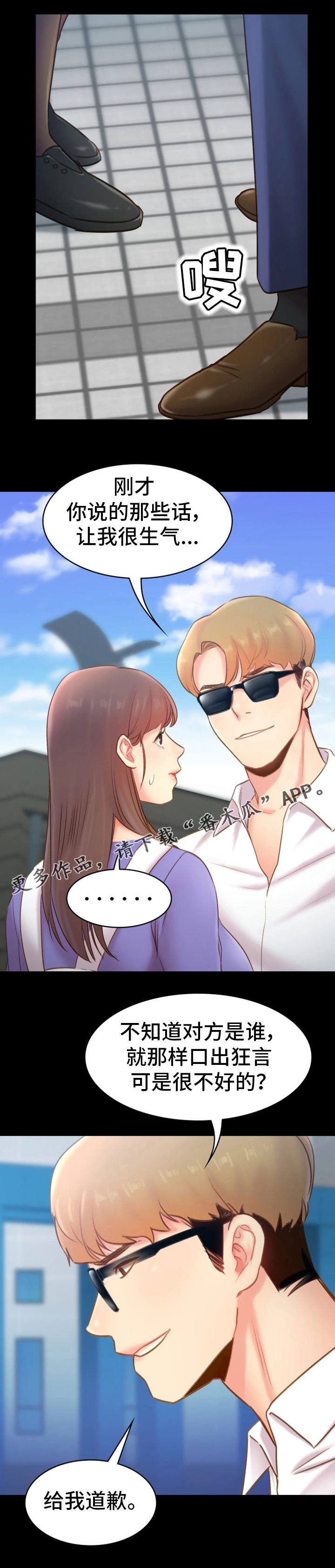 青年纪事漫画,第30章：作业2图