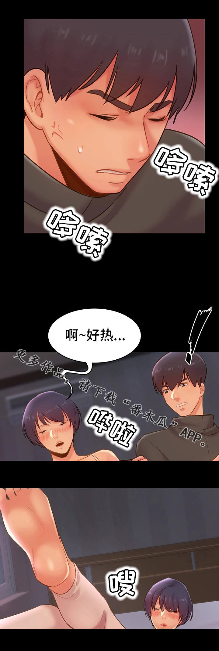 青春不言败漫画,第24章：护送3图
