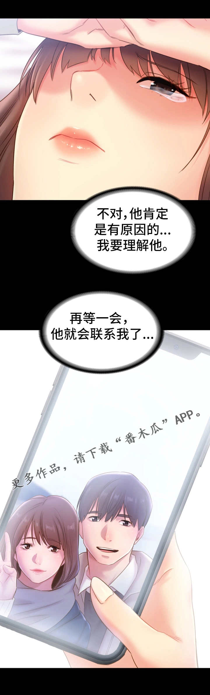青年纪事漫画,第35章：隐瞒1图