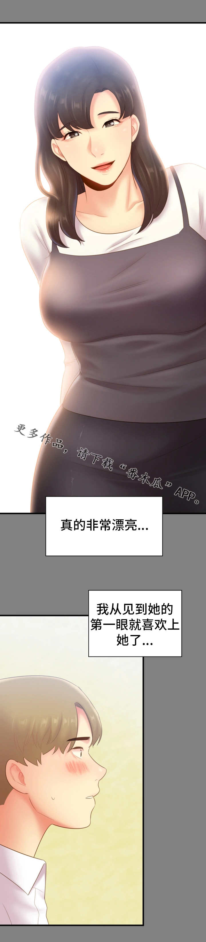 青年纪事漫画,第38章：黑暗3图